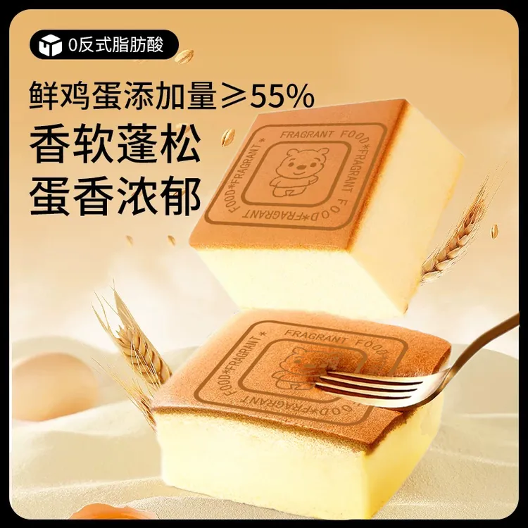 【水牛奶蛋糕】20包/鸡蛋含量≥55%奶香浓郁早餐代餐纯蛋糕蛋糕早餐