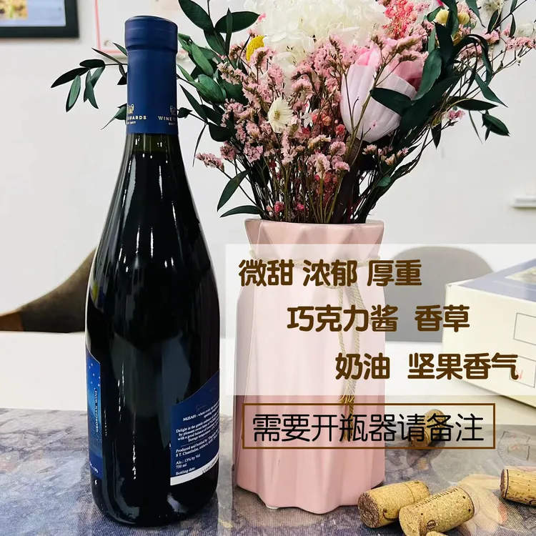 睡美人微甜厚重巧克力香草坚果香气晚安酒原瓶进口半甜红葡萄酒