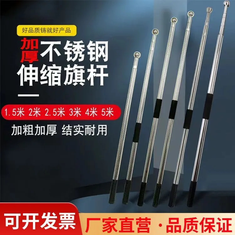 不锈钢防滑加厚旗杆户外多功能伸缩旗杆五星红旗旗杆户外爬山旗杆