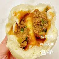 【手工包子】湖南新化土猪肉包/芝麻糖包/盐菜包组合18个起
