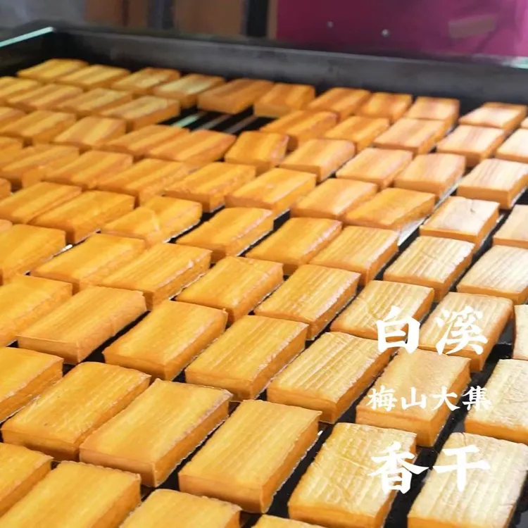 【白溪香干】湖南白溪烟熏柴火香干手工豆腐短保7天