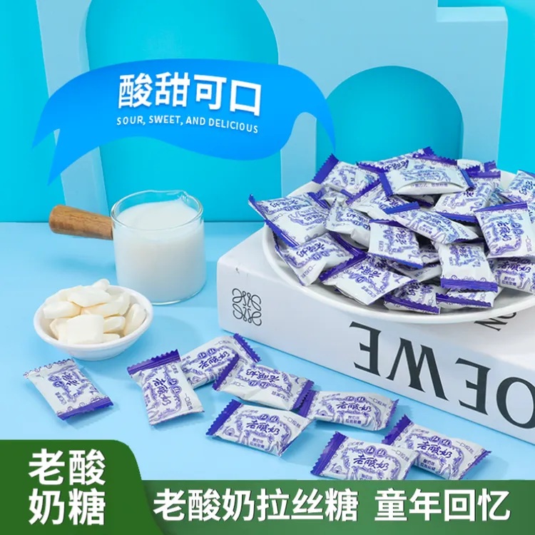 老酸奶拉丝糖酸奶糖童年回忆儿时糖果酸甜风味散装即食香浓