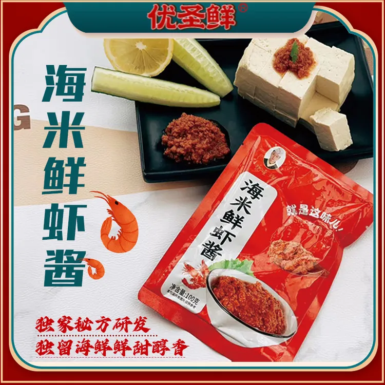 优圣鲜【工厂直发】】大连海米鲜虾酱 100g*7袋虾酱下饭新鲜海味