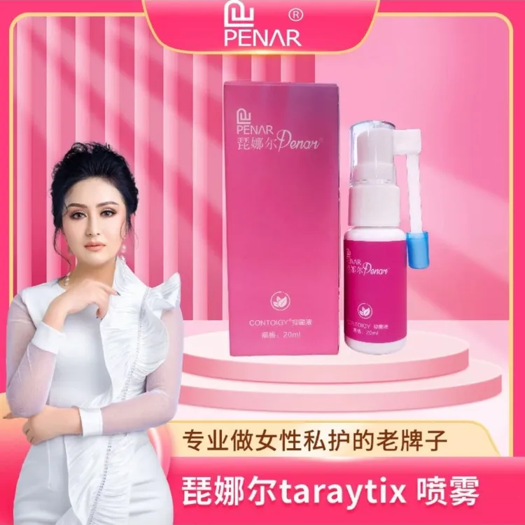 私处保养aksil taraytix purkimisi 喷雾女性专业抑菌私护