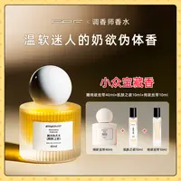 FPF调香师香水 肌肤之欲+纯欲丝带 奶欲伪体香 持久留香Z