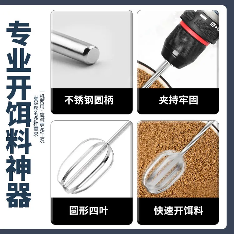 户外马克杠散炮搅拌器开饵神器小型面糊火锅料农药肉馅电动搅拌器