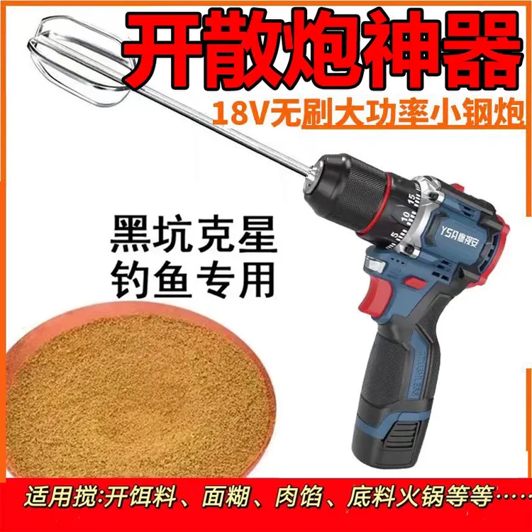 家用不锈钢加长款搅拌机肥料涂料油漆鱼饵肉馅食品液体搅拌杆棒