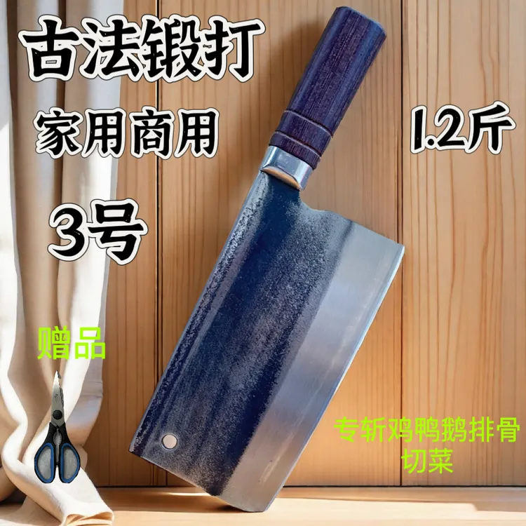 3号轴承锋利商用家用斩鸡鸭鹅排骨切菜刀厨房厨师专用斩切刀