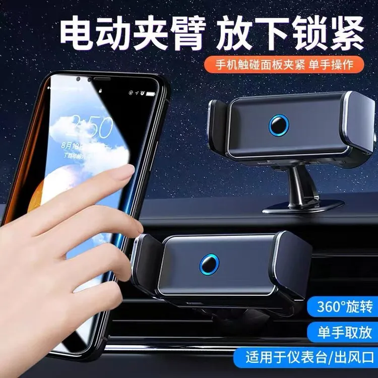 车载功能手机合金旋转稳固开车用出风口仪表台支架导航专用汽车