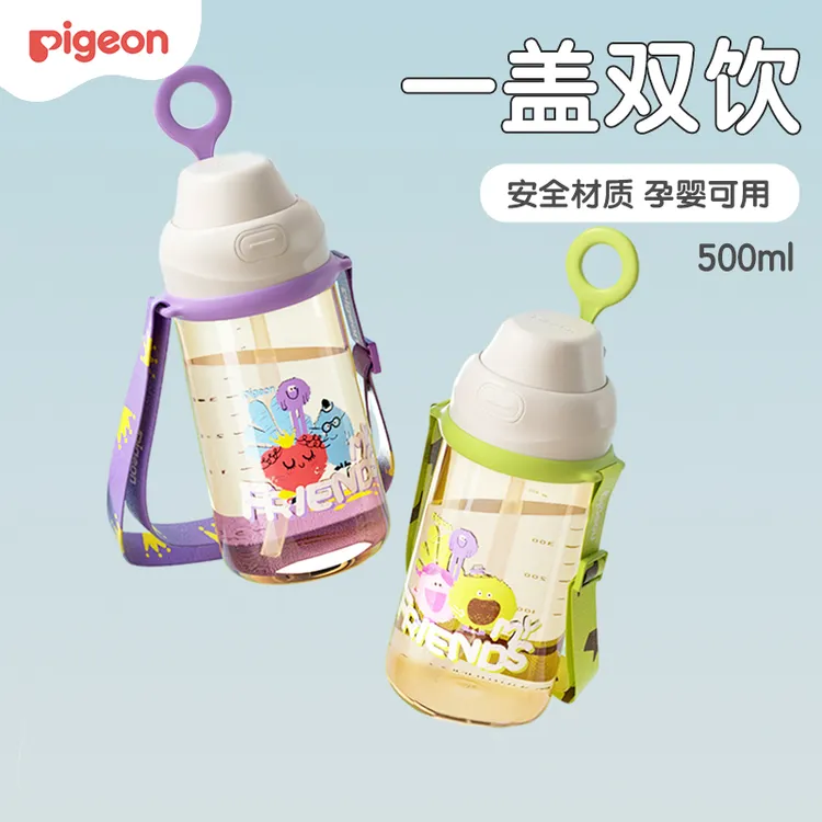 贝亲PPSU网红大容量孕婴直饮杯便携双饮口防摔水杯幼儿园喝水杯