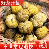 【宠粉福利】滇红菊花绣球
