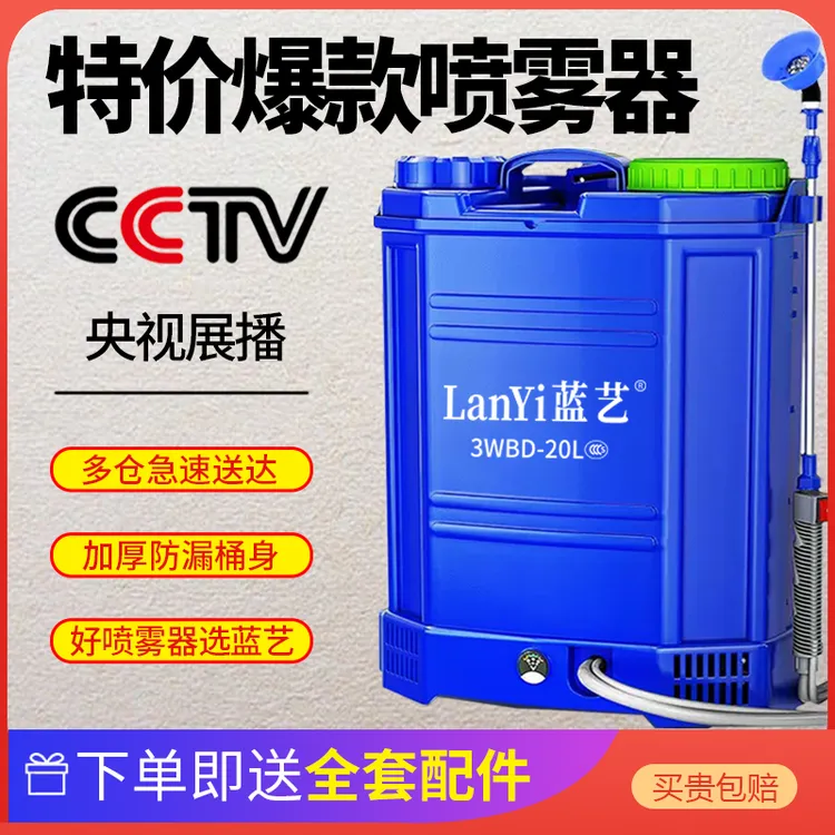 蓝艺高压电动喷雾器农用新型喷壶锂电打药机电动喷雾机背负式背壶