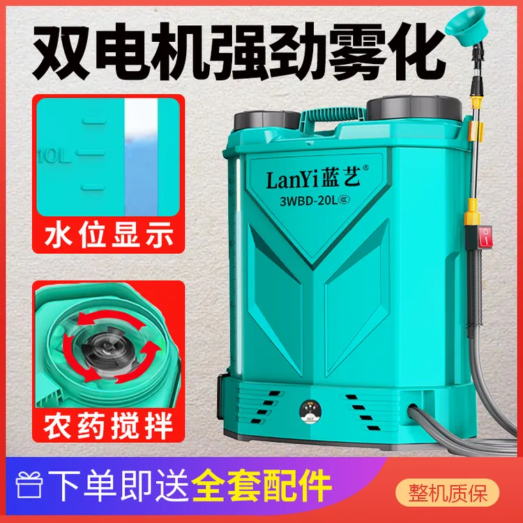 蓝艺50安锂电池喷雾器搅拌款农用打药机双电机高压电动农药喷雾壶