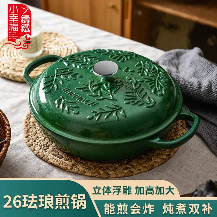 小幸福铸铁珐琅锅26cm焖煮炖锅多功能家用煲汤锅不粘锅电磁炉通用