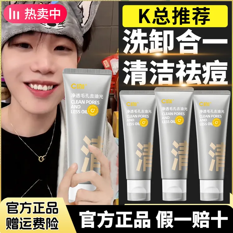 【K总专属】C咖氨基酸双管洗面奶女男士洁面套装温和深层清洁洁面乳