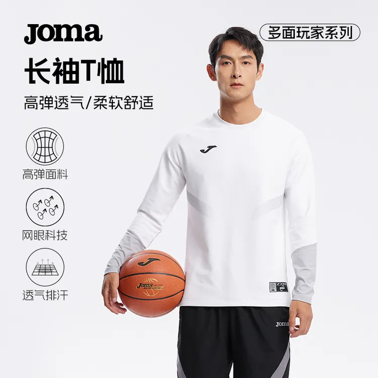 JOMA【多面玩家】运动长袖T恤高弹透气柔软舒适宽松跑步男训练上衣