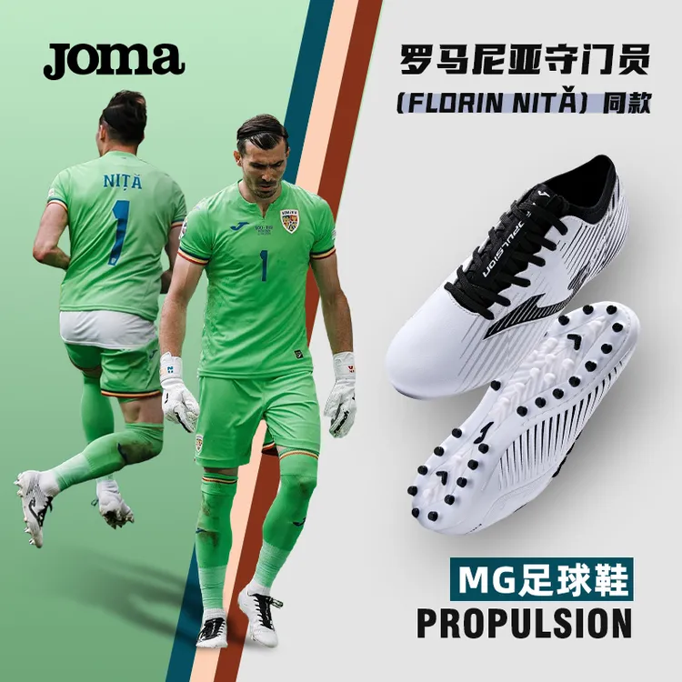 JOMA新款无极系列MG/FG足球鞋专业比赛人工草地防滑耐磨训练鞋