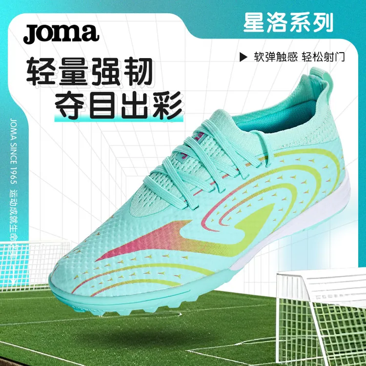JOMA新款【星洛系列】儿童TF碎钉足球鞋人工草地专业比赛足球训练鞋