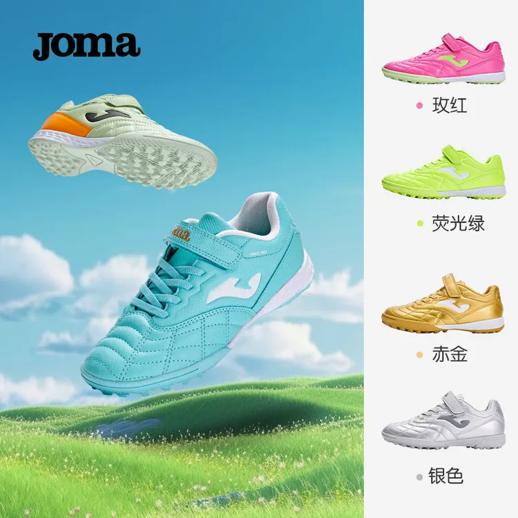 JOMA荷马【西甲系列】儿童足球鞋TF碎钉青少年防滑减震专业比赛训练