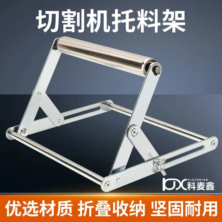 切割机托料架长料支撑架升降可调款滚轮支架可调尺寸201不锈钢架