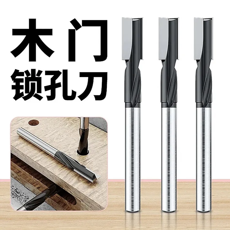 木门锁孔刀螺旋直刀铣刀木工开锁孔加长雕刻机电木铣掏锁神器开槽