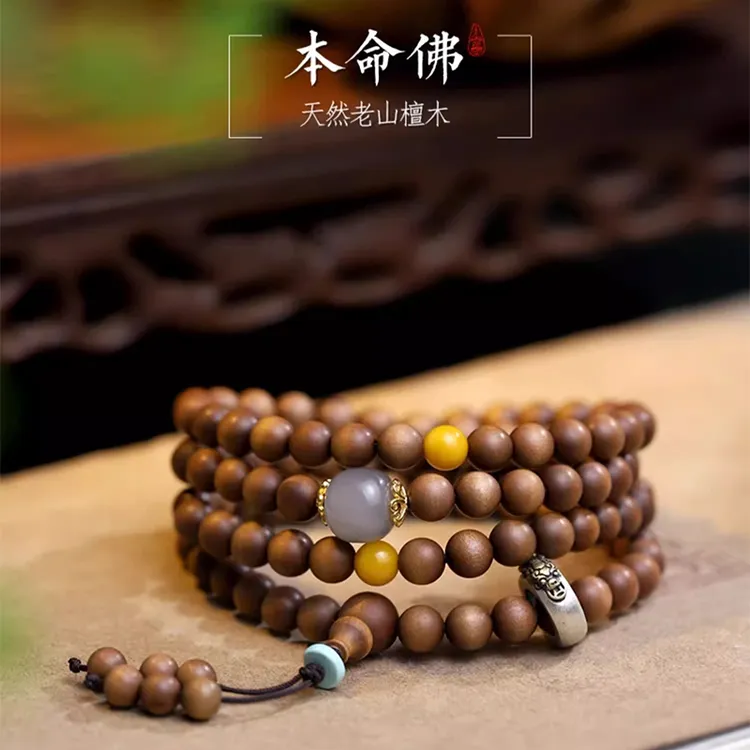 正宗印度老山檀手串老料沉水级108颗文玩佛珠檀木念珠男士女手链