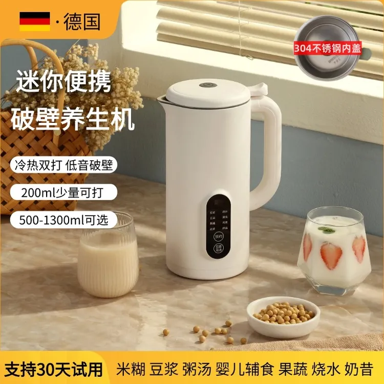 德国真米家用迷你破壁机小型豆浆机多功能微压隔音加热免煮免滤