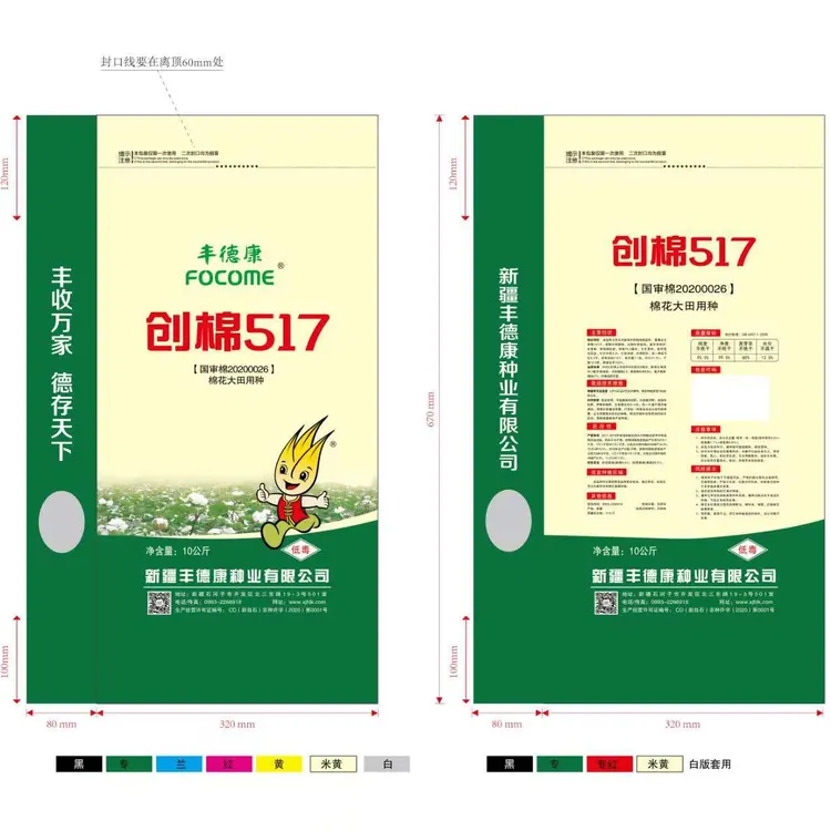 丰德康种业棉花品种-创棉517