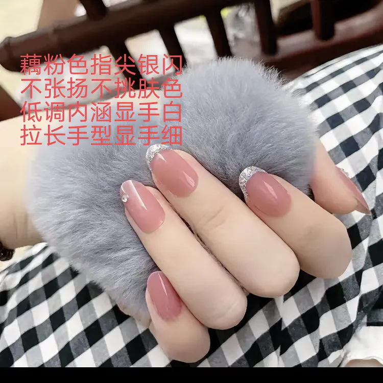 283号藕粉色指尖银闪可拆卸穿戴美甲冰透气质时尚简约低调中长甲