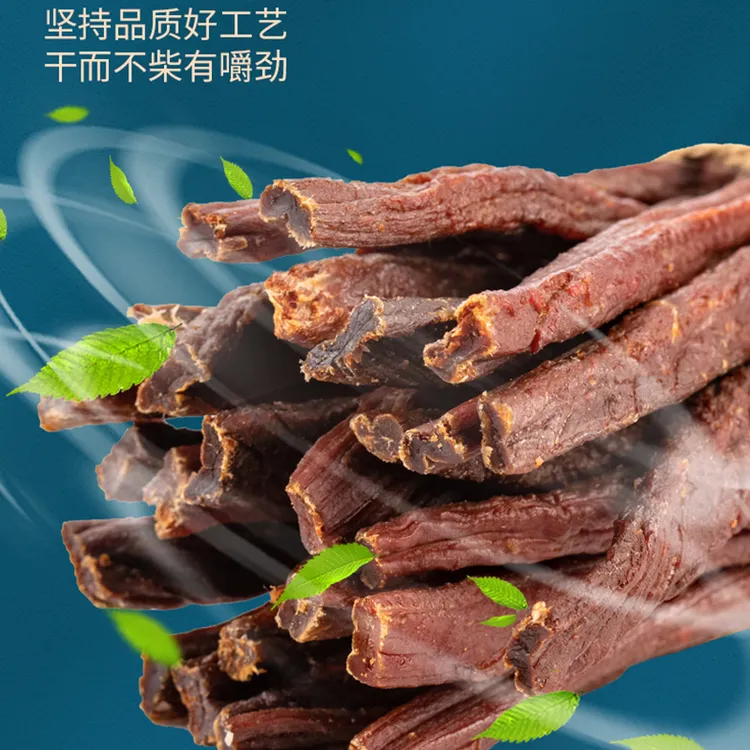 【食乐康】草原超风干牛肉干100g/桶*2即食内蒙特产解馋小零食