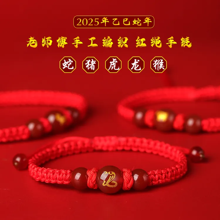 非金属布艺手链 2026马年十二生肖本命年红绳手链编织龙兔虎猪猴