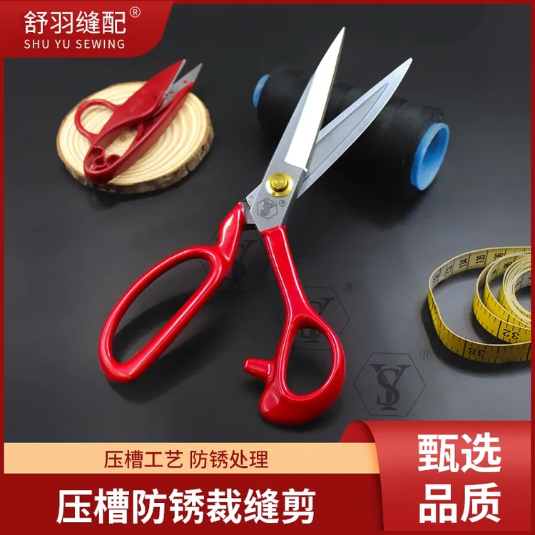 【舒羽缝配】PIN精品裁缝大剪刀缝纫手工家用专用锰钢裁缝剪刀