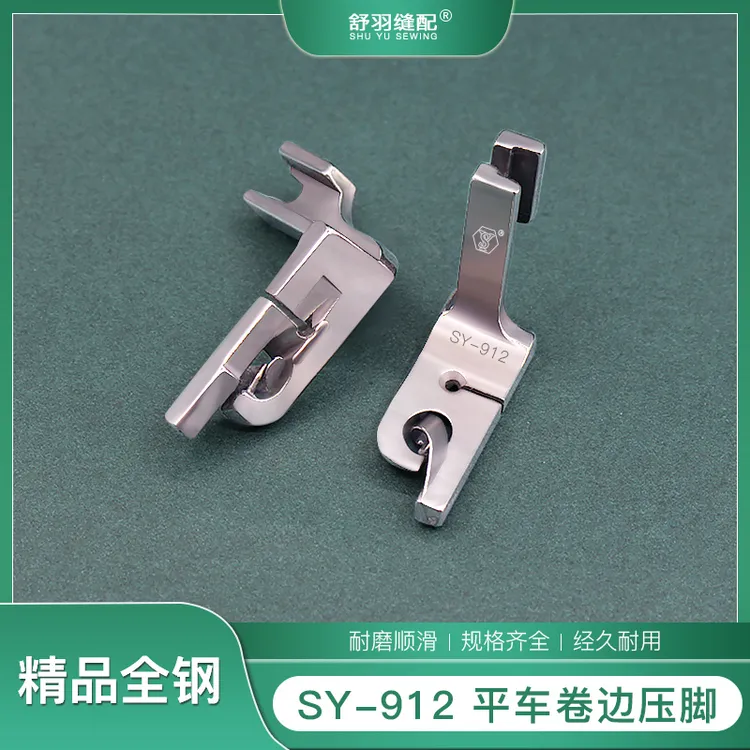 【舒羽缝配】SY-912精品全钢卷边压脚电脑平车下摆围巾薄料折边工具