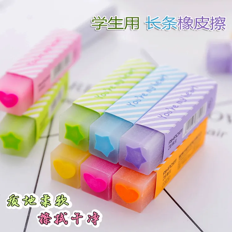 长条果冻色爱心五角星橡皮擦办公创意书写绘图绘画小学生学习用品