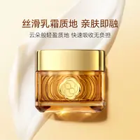 【稳复满】 臻奢抗皱充盈幼态童颜逆龄面霜