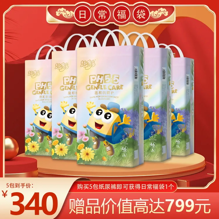 趣多多趣多多金盏花纸尿裤五包超薄透气新生儿超柔尿不湿