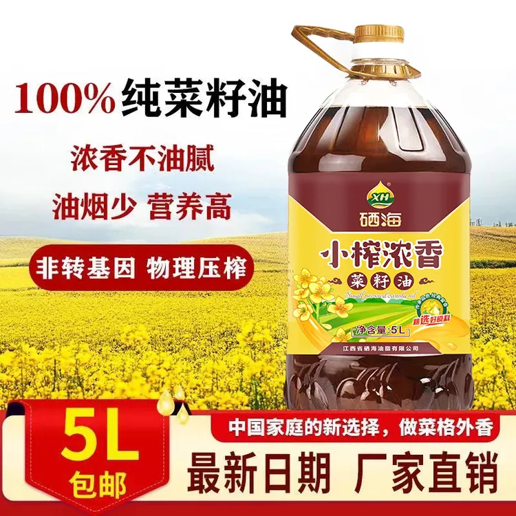 【勇哥专属】9.2斤小榨浓香菜籽油非转基因菜籽油