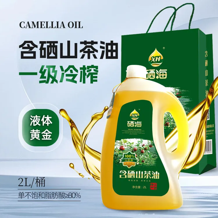 【江西山茶油】硒海食品压榨一级山茶油2L营养植物油