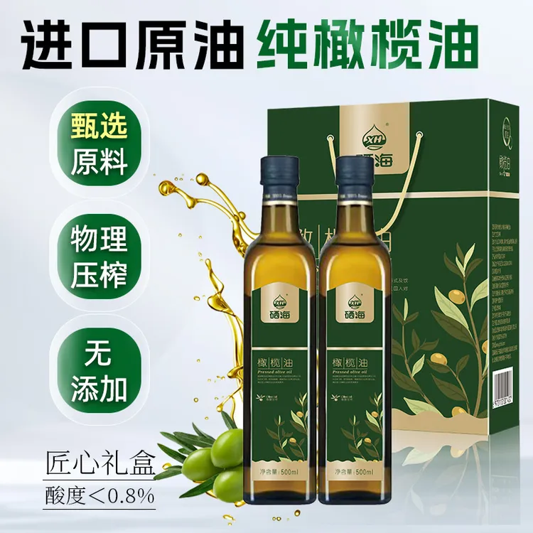 XH硒海橄榄油500ml*2瓶礼盒装 西班牙进口原油