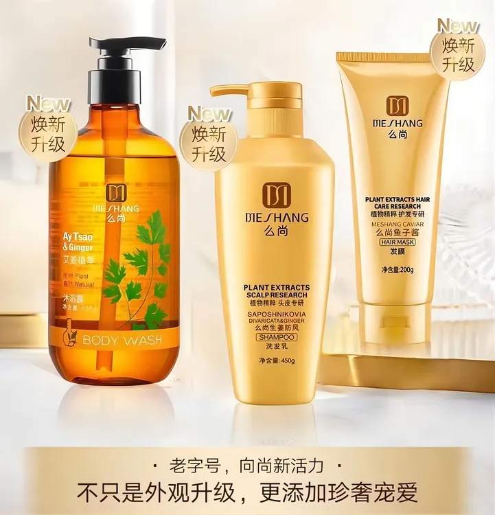 么尚生姜精粹丝滑洗发水洗护套装护发素沐浴露润发去屑生姜洗发露