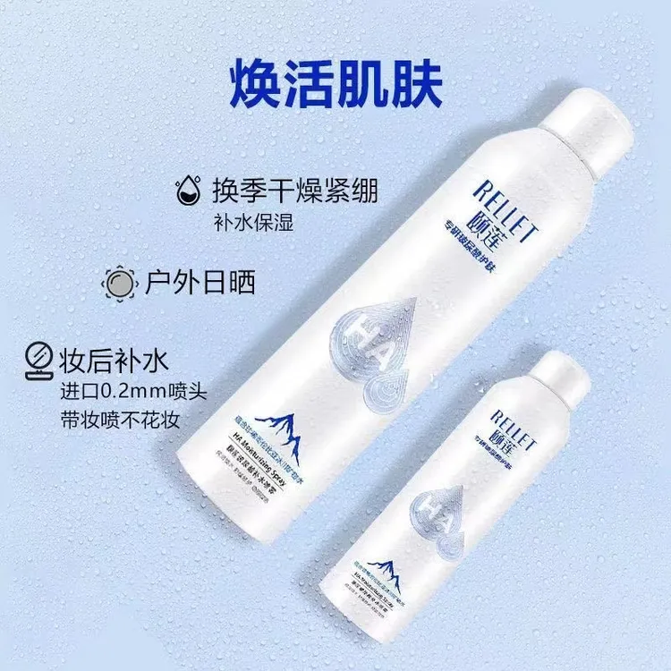 【大送小】颐丨莲玻尿酸补水喷雾舒缓滋润补水保湿爽肤水护肤女学生