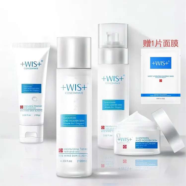 【专享送面膜】WIS极润保湿套装 水乳洁面面霜清爽水润补水护肤品女