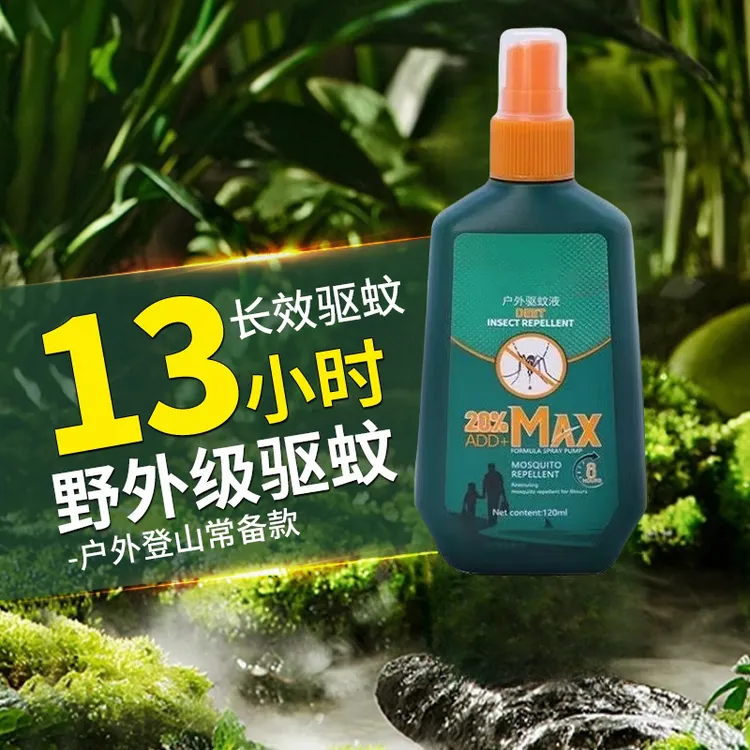 户外驱蚊喷雾防虫野外驱蚊强防蚊器便携效驱虫野钓鱼露营爬山野餐