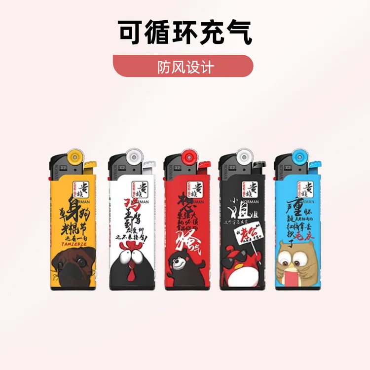 贵族加厚火石砂轮创意个性充气高档定制打火机批发超市打火石商场