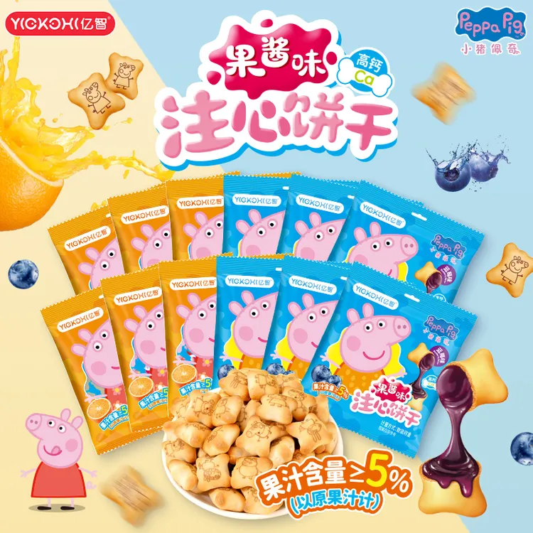 亿智小猪佩奇蓝莓味果酱夹心饼干儿童解馋零食注心饼干独立小包装