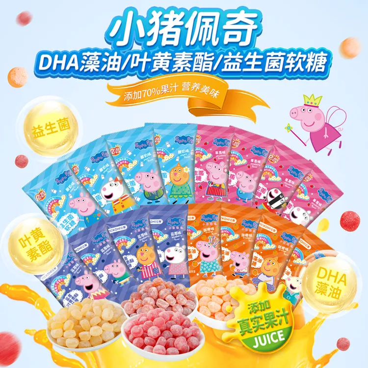 亿智100g益生菌果汁软糖草莓酸奶甜橙蓝莓4种口味1袋起卖休闲食品