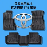 专用于丰田凯美瑞RAV4荣放卡罗拉锐放皇冠奕泽CHR威兰达TPE脚垫