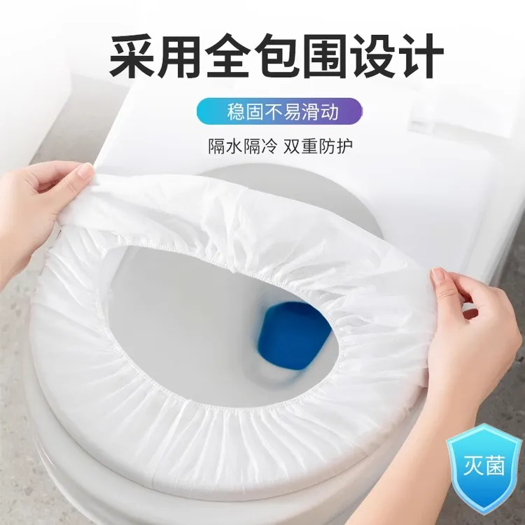 一次性马桶坐垫套装旅行酒店家用无纺布坐便套产妇便携防水马桶套