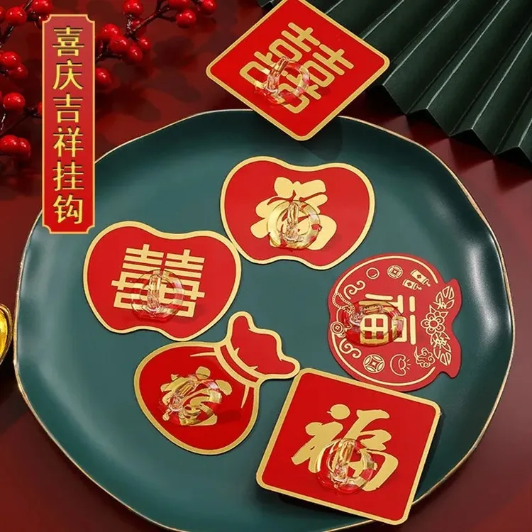 喜庆迎新挂钩贴强力新年无痕家用免打孔免安装墙上福字中国红挂钩