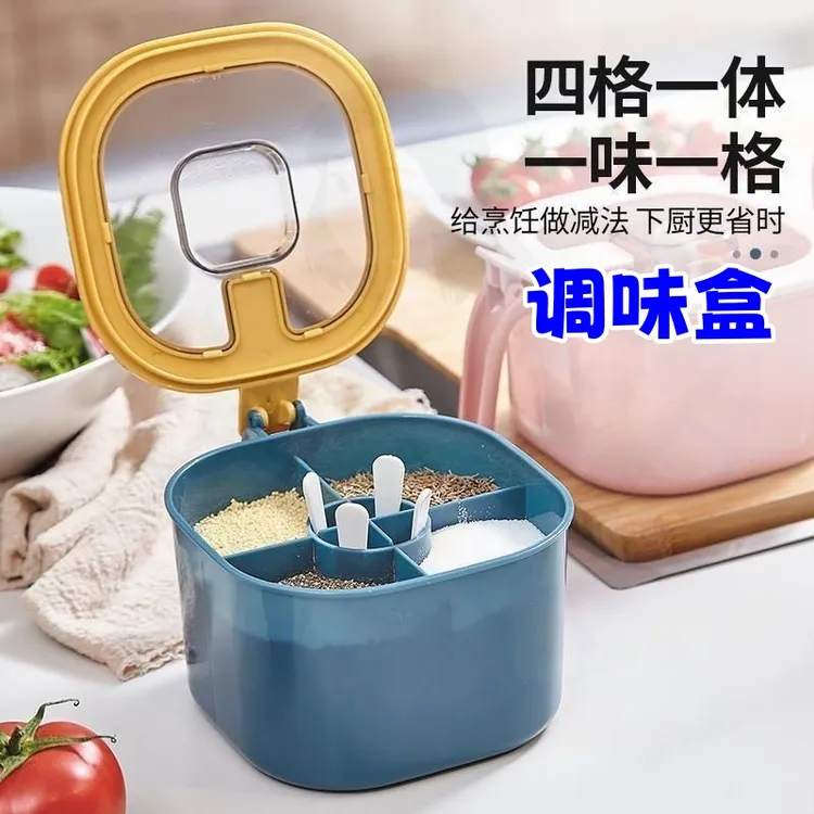 调料盒盐罐四合一体糖味精家用厨房大容量防潮调味料盒带盖防潮